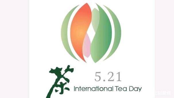 开云全站首个邦际茶日 何不品一杯茗茶(图1)