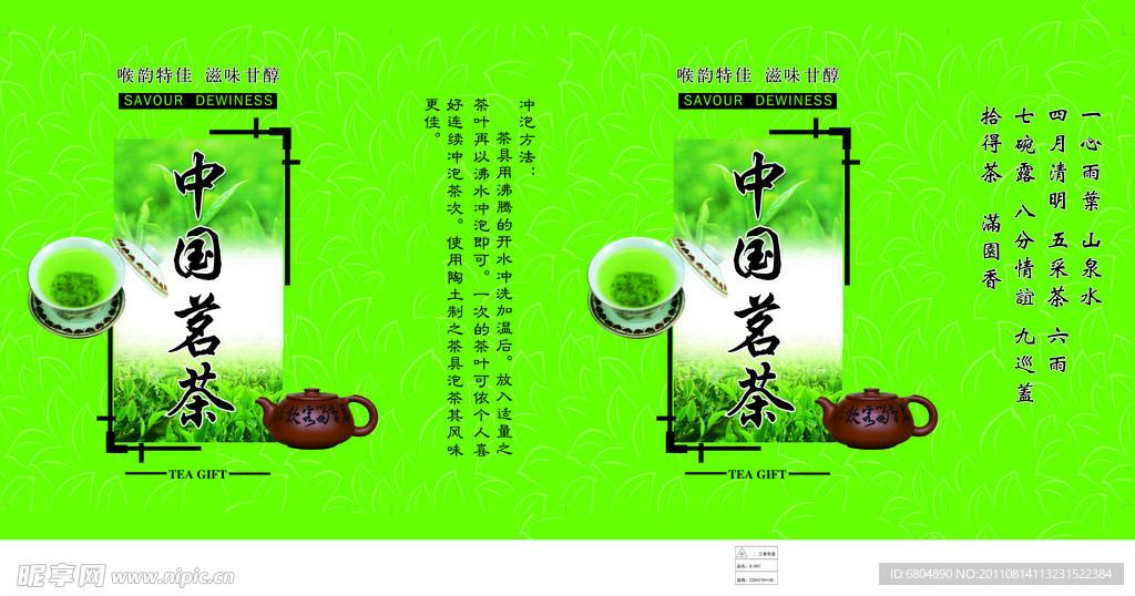 开云全站茗茶是什么茶喝了有什么好处