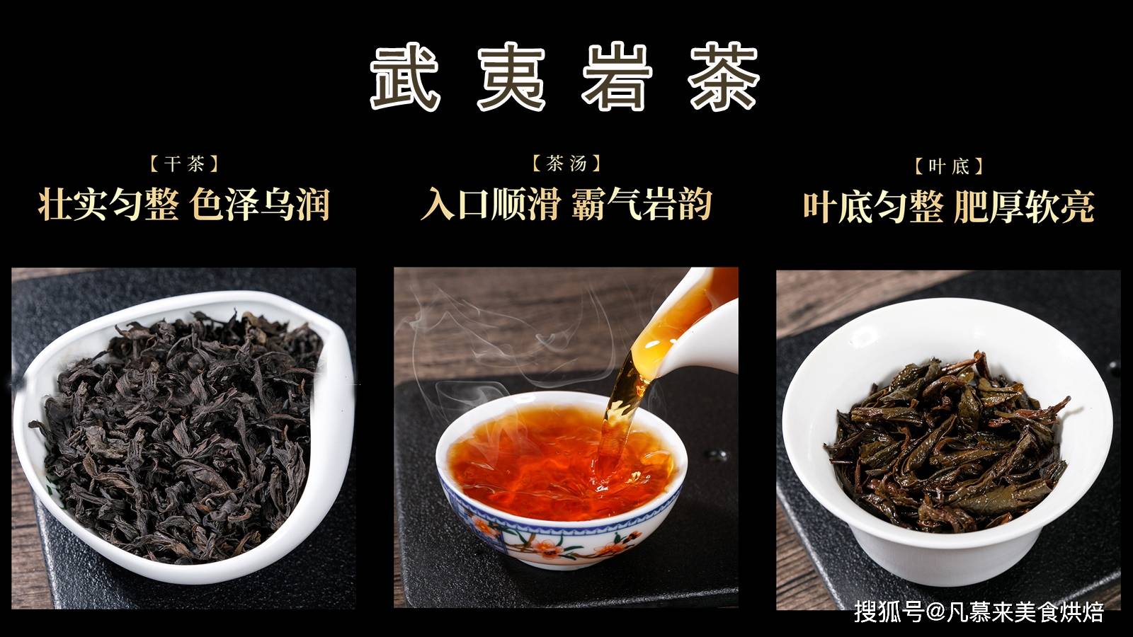 什么茶最好喝？茶叶有哪些种类？最好喝的30种中邦名茶开云全站有哪些(图11)