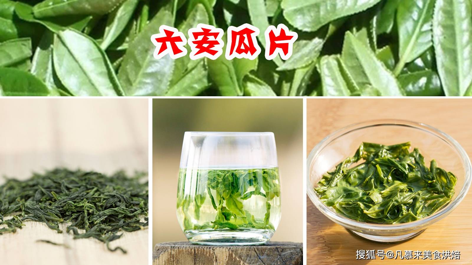 什么茶最好喝？茶叶有哪些种类？最好喝的30种中邦名茶开云全站有哪些(图13)