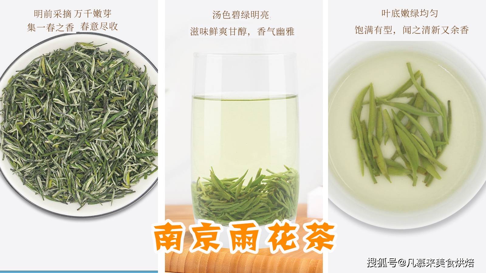 什么茶最好喝？茶叶有哪些种类？最好喝的30种中邦名茶开云全站有哪些(图14)