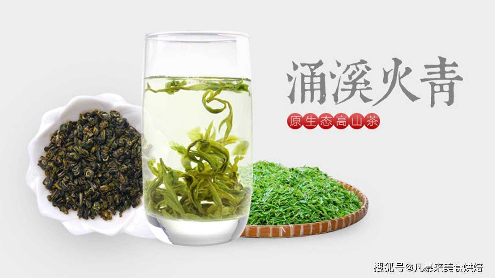 什么茶最好喝？茶叶有哪些种类？最好喝的30种中邦名茶开云全站有哪些(图22)