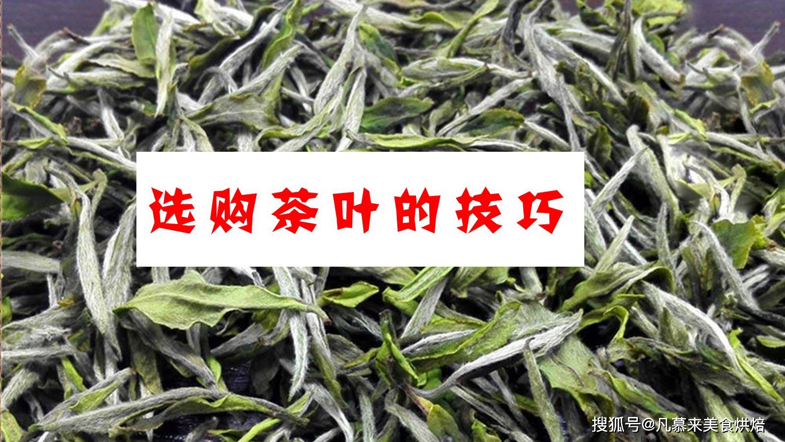 什么茶最好喝？茶叶有哪些种类？最好喝的30种中邦名茶开云全站有哪些(图33)