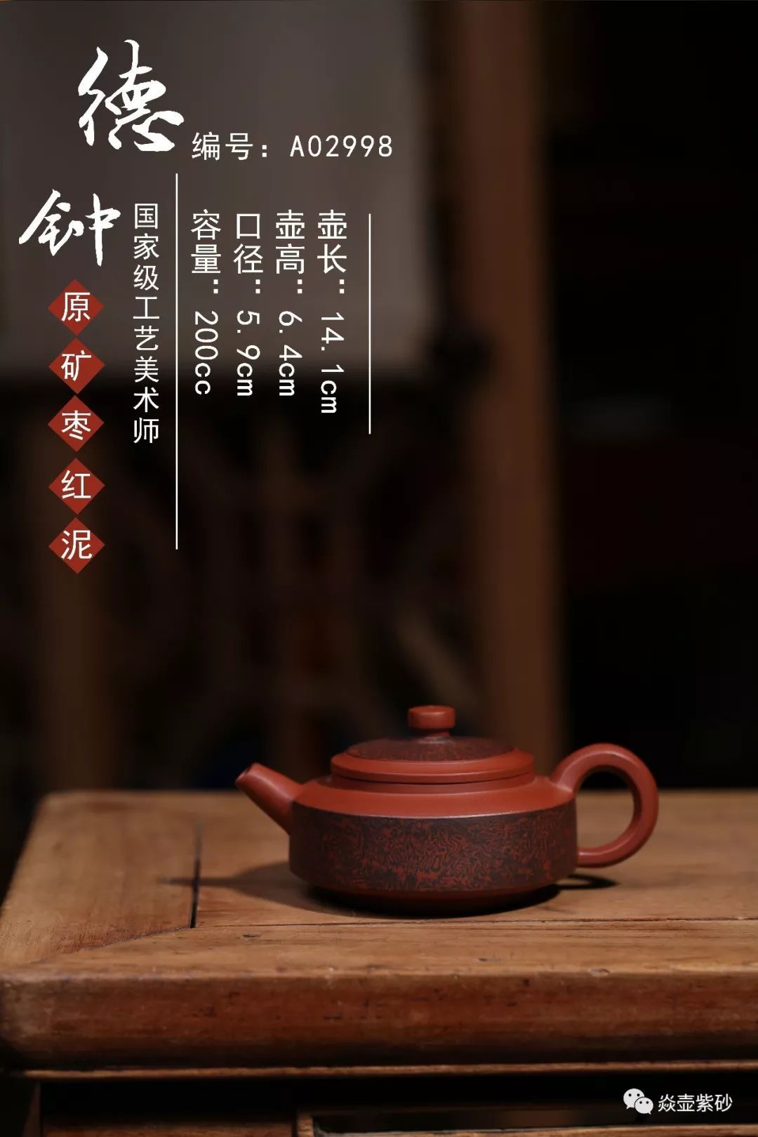 开云全站茶艺十八道_茶汤(图5)