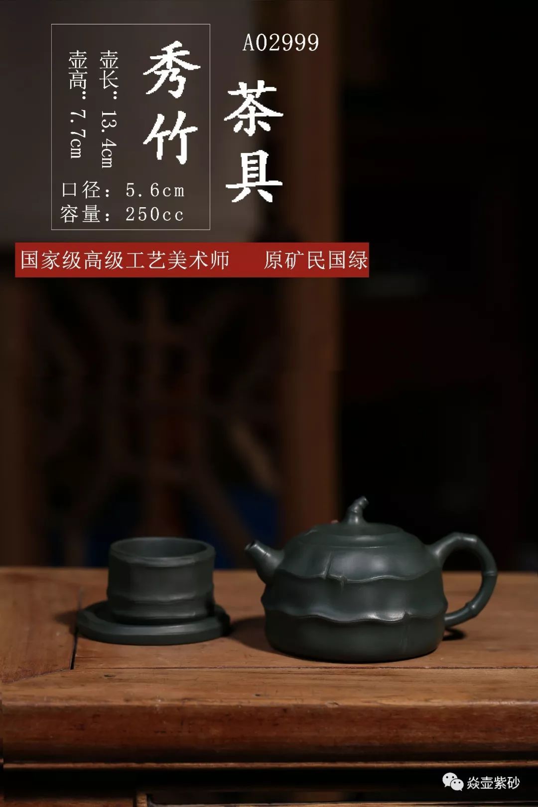 开云全站茶艺十八道_茶汤(图4)