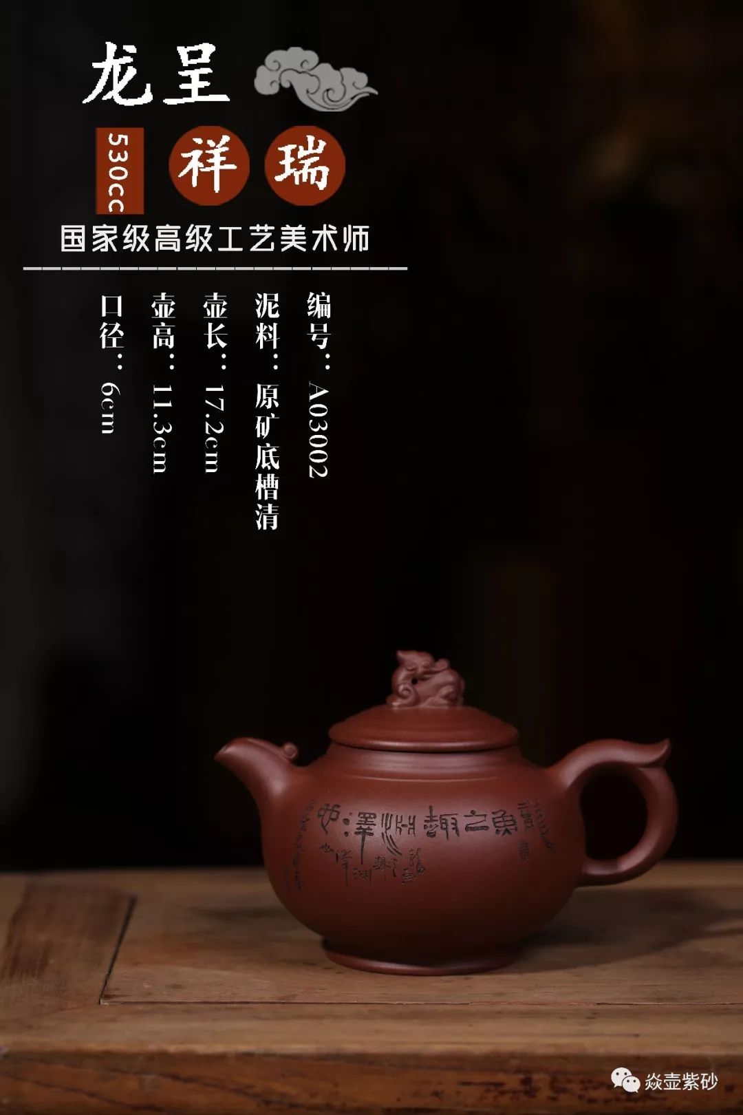 开云全站茶艺十八道_茶汤(图1)