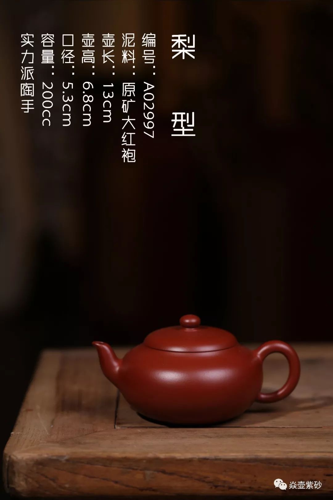 开云全站茶艺十八道_茶汤(图7)