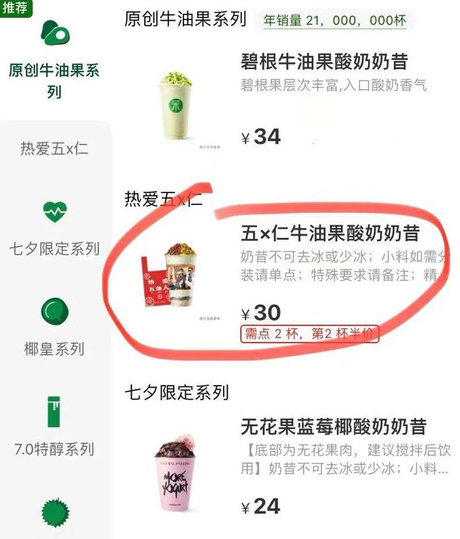 开云全站从五条人、王嘉尔到周杰伦新茶饮品牌为何开端“卷”品牌联名？(图7)