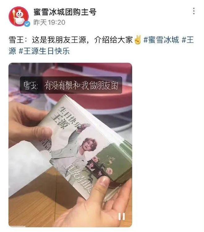 开云全站从五条人、王嘉尔到周杰伦新茶饮品牌为何开端“卷”品牌联名？(图4)