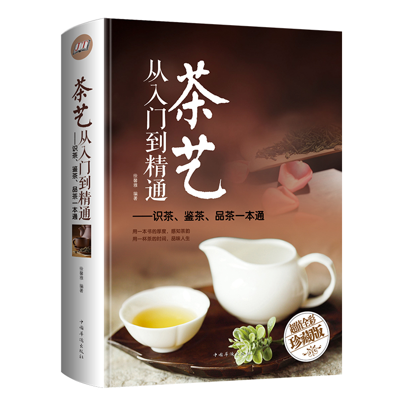 开云全站茶艺茶道_时候茶_日本茶道_喝茶习俗_喝茶人网