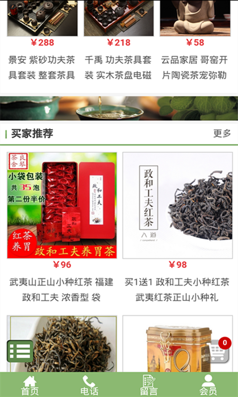 开云全站茗茶 30 安卓版(图1)