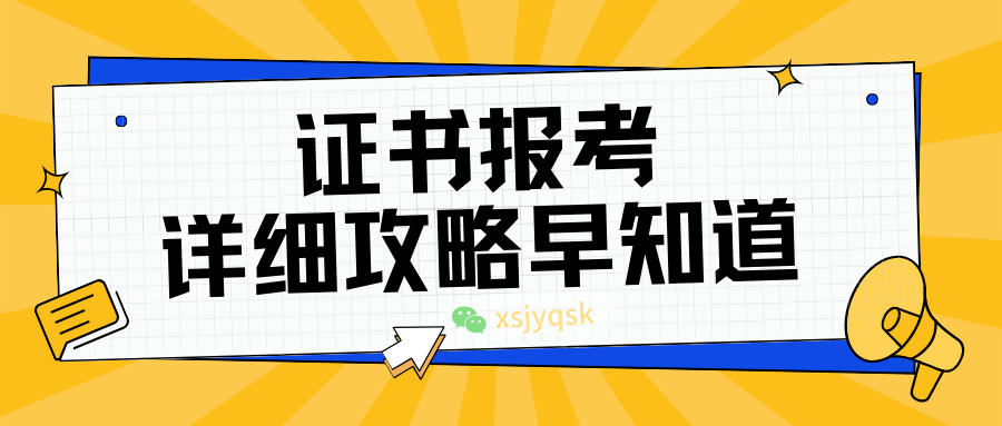 最新：茶艺师开云全站证书报名渠道、报考流程、报考条款、出证周期(图2)