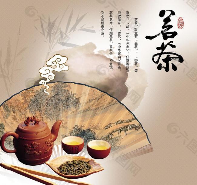 福修开云全站茗茶