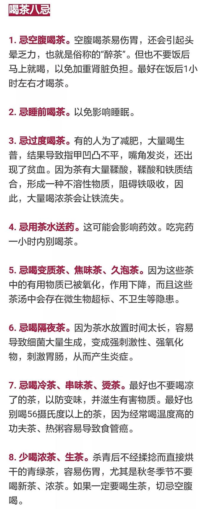 开云全站【适用】绿茶红茶白茶黄墨绿茶黑茶喝了这么众年你真的分得清吗？(图2)