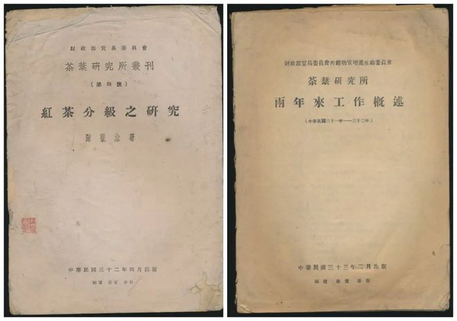 茶史篇 回望中邦茶叶100年（开云全站完美版）(图2)