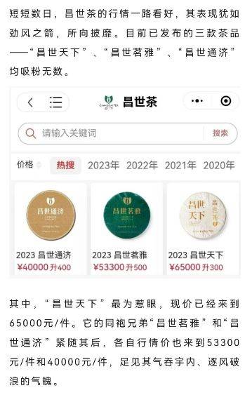 “茶叶骗局”开云全站震荡广州：数百茶商血本无归(图2)