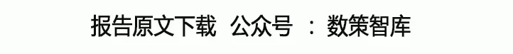 开云全站抖音电商茶叶行业趋向洞察-2023年社媒电商茶叶行业年度阐述呈文（附下载）(图1)